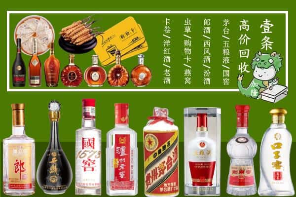 寻乌县回收烟酒