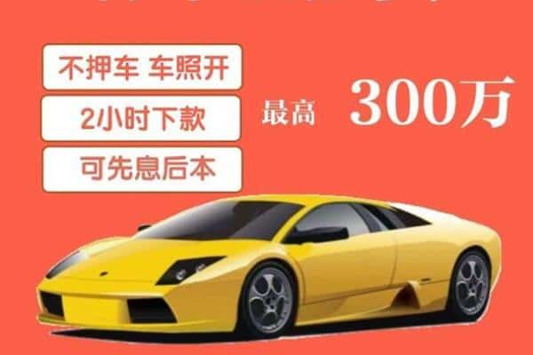 寻乌县汽车抵押