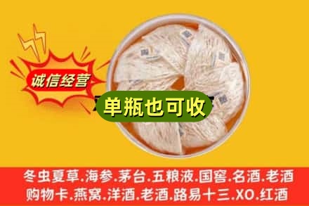 寻乌县回收燕窝
