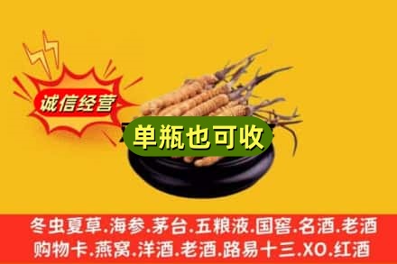 寻乌县回收虫草