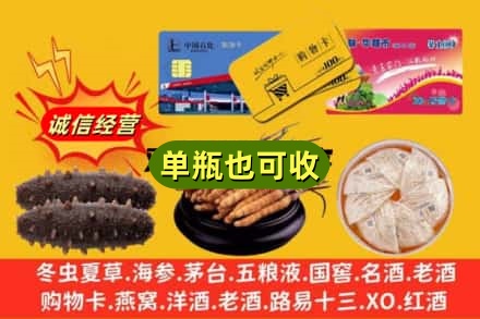 寻乌县回收礼品