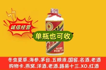 寻乌县诚信回收五星茅台酒
