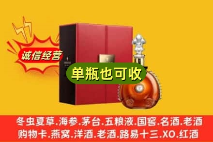 寻乌县诚信回收人头马