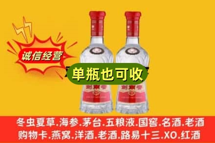 寻乌县诚信回收剑南春