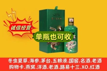 寻乌县诚信回收出口茅台酒