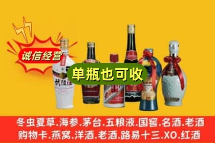 寻乌县回收名酒