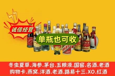 寻乌县回收老酒