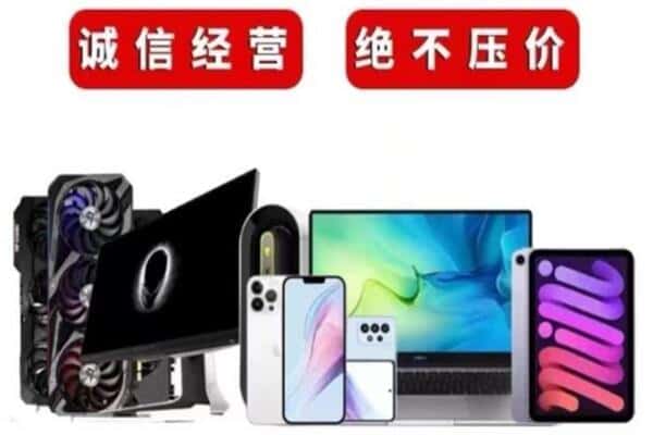 寻乌县回收电脑